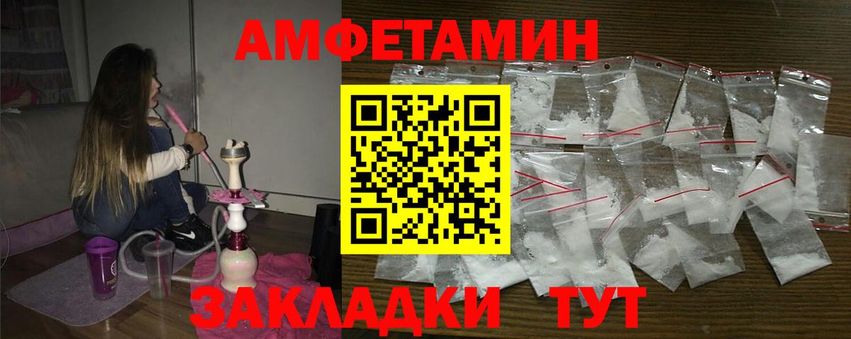 АМФЕТАМИН Premium  Вход с VPN  Дубна 