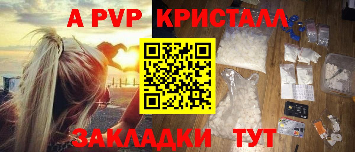 Дубна  Альфа ПВП мука  Alpha PVP СК  Вход с VPN 