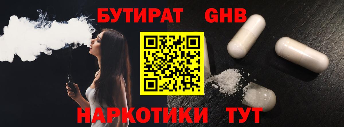 Бутират оксана Дубна