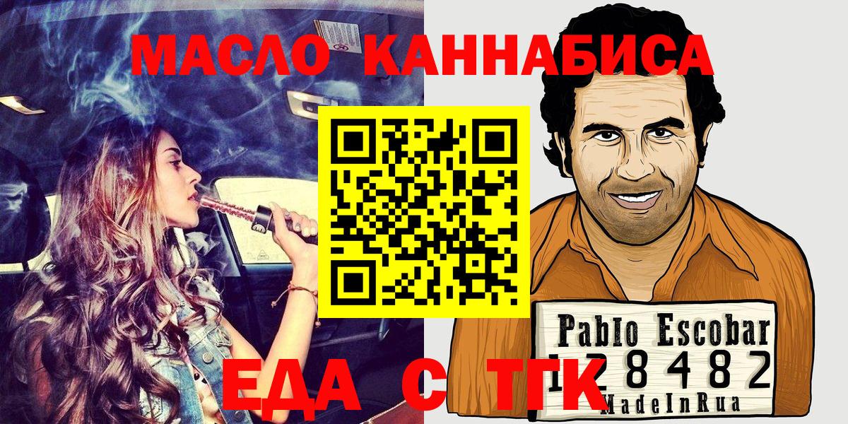 Дубна  Cannafood марихуана  Вход с VPN 