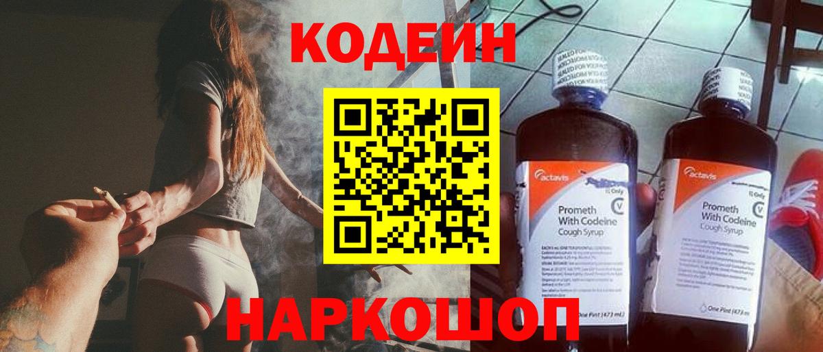 Дубна  Кодеиновый сироп Lean напиток Lean (лин)  что такое наркотик  Вход с VPN 