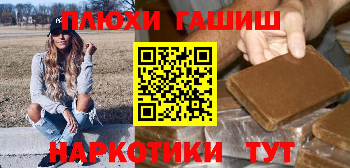 Дубна  Гашиш AMNESIA HAZE  ГАШИШ Cannabis  Вход с VPN 