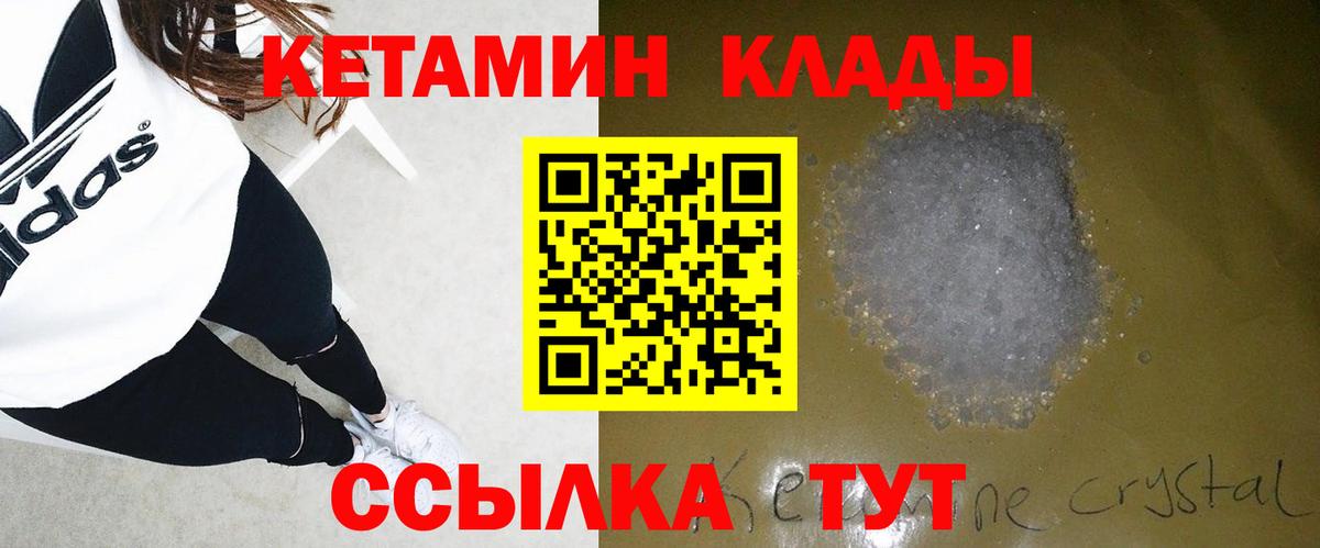 Дубна  Кетамин ketamine  Вход с VPN 