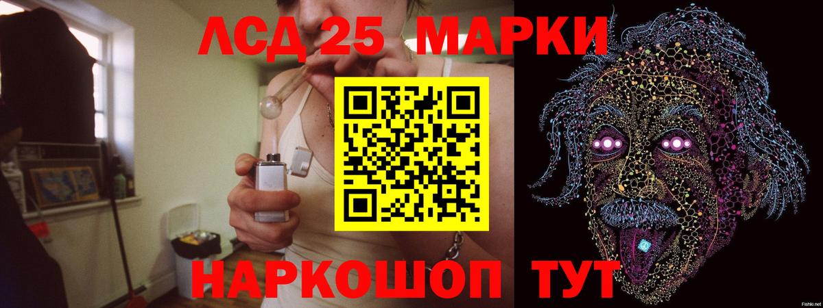 LSD-25 экстази ecstasy Дубна