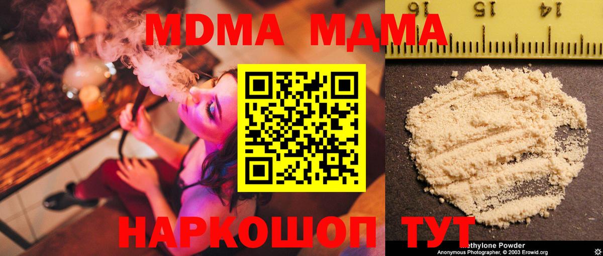 МДМА кристаллы  МДМА  Дубна  MDMA crystal  Вход с VPN 