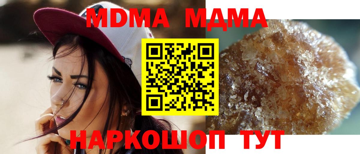 MDMA crystal Дубна
