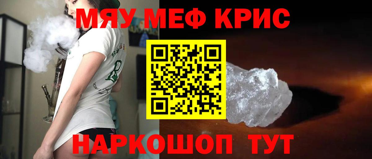 Мефедрон  МЯУ-МЯУ 4 MMC  Вход с VPN  МЯУ-МЯУ мука  Дубна 