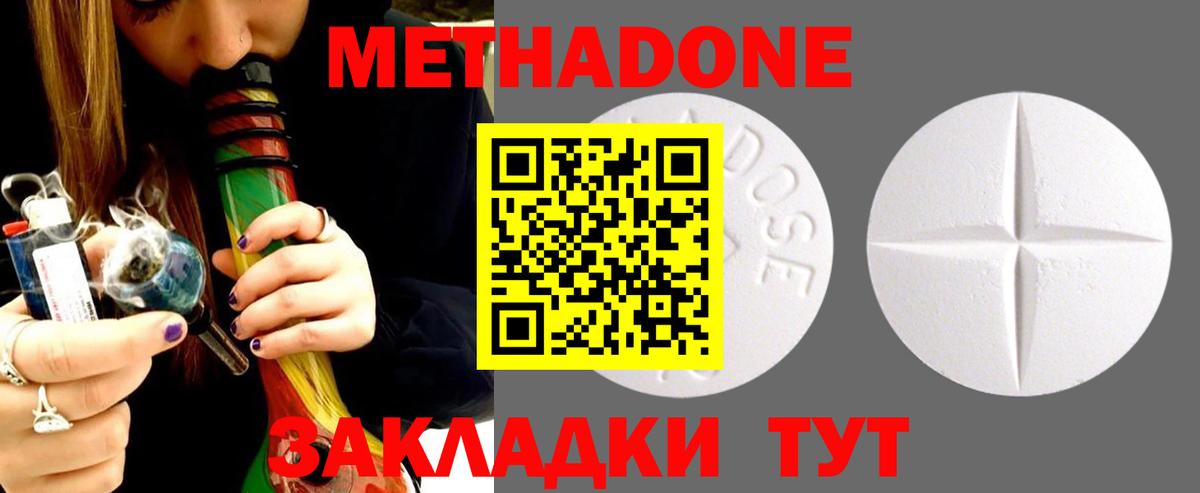 Метадон VHQ  МЕТАДОН мёд  Вход с VPN  Дубна 