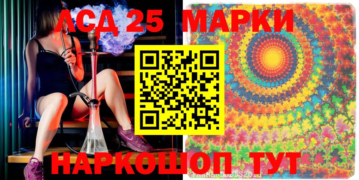 Марки NBOMe 1500мкг  Марки NBOMe 1500мкг  Дубна  Вход с VPN 