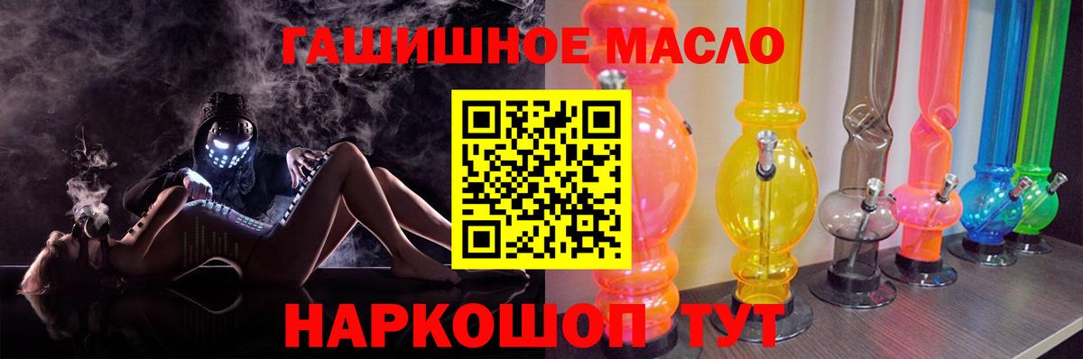 ТГК концентрат  Вход с VPN  Дубна  ТГК гашишное масло 